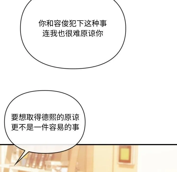 难以克制的欲望第49話