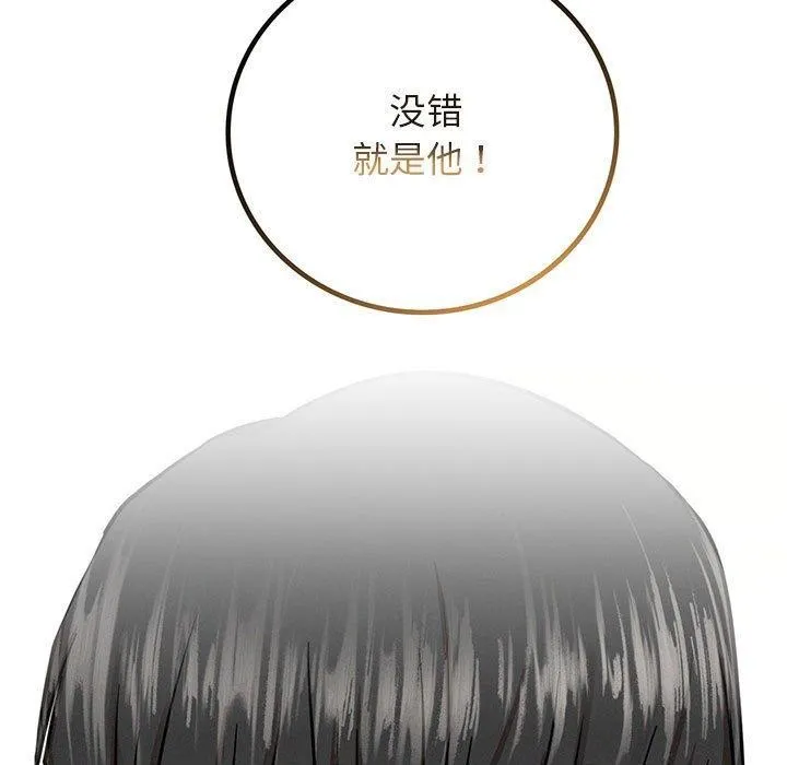 屋檐下的光第52話
