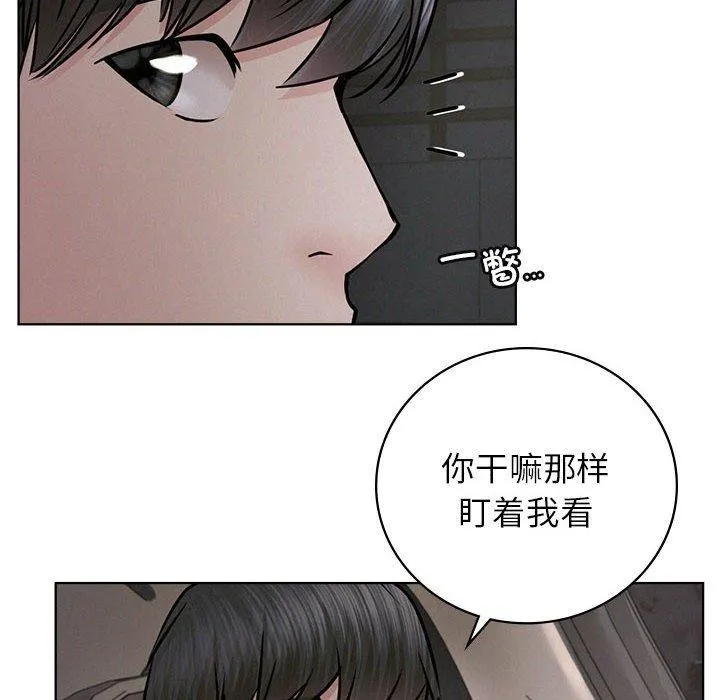 屋檐下的光第52話