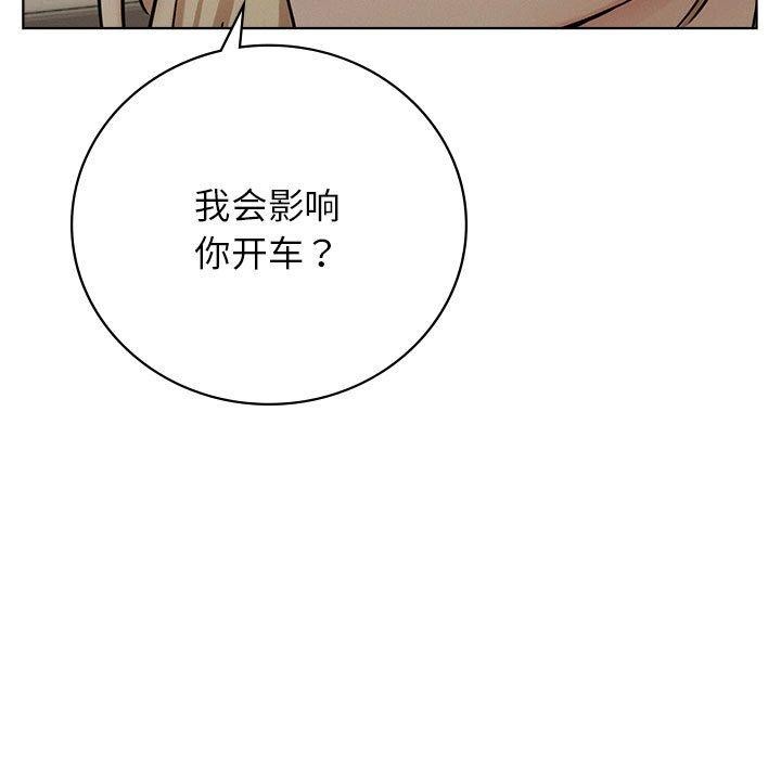 屋檐下的光第52話