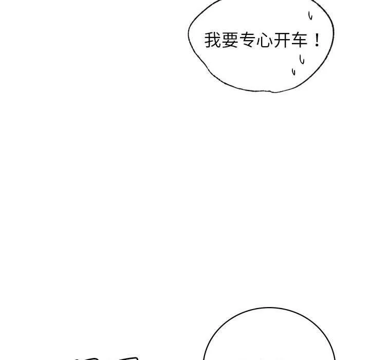 屋檐下的光第52話