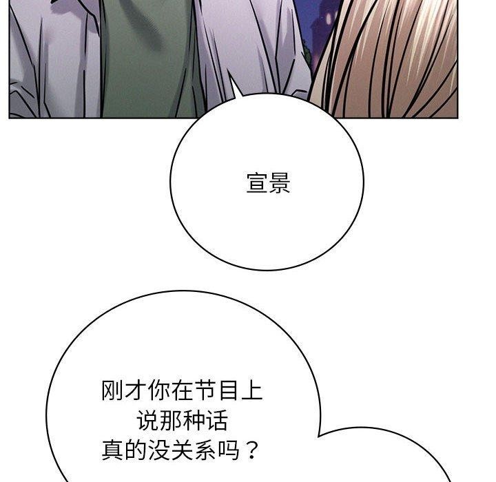 屋檐下的光第52話
