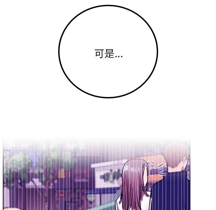 屋檐下的光第52話