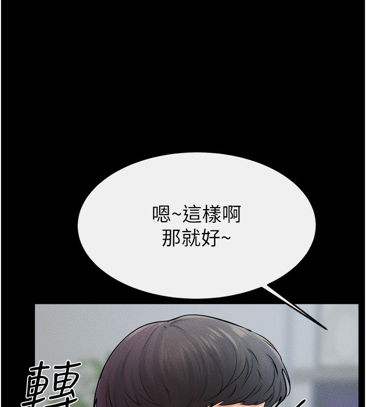 繼母與繼姐第52話-媽媽願意給你上&hearts;