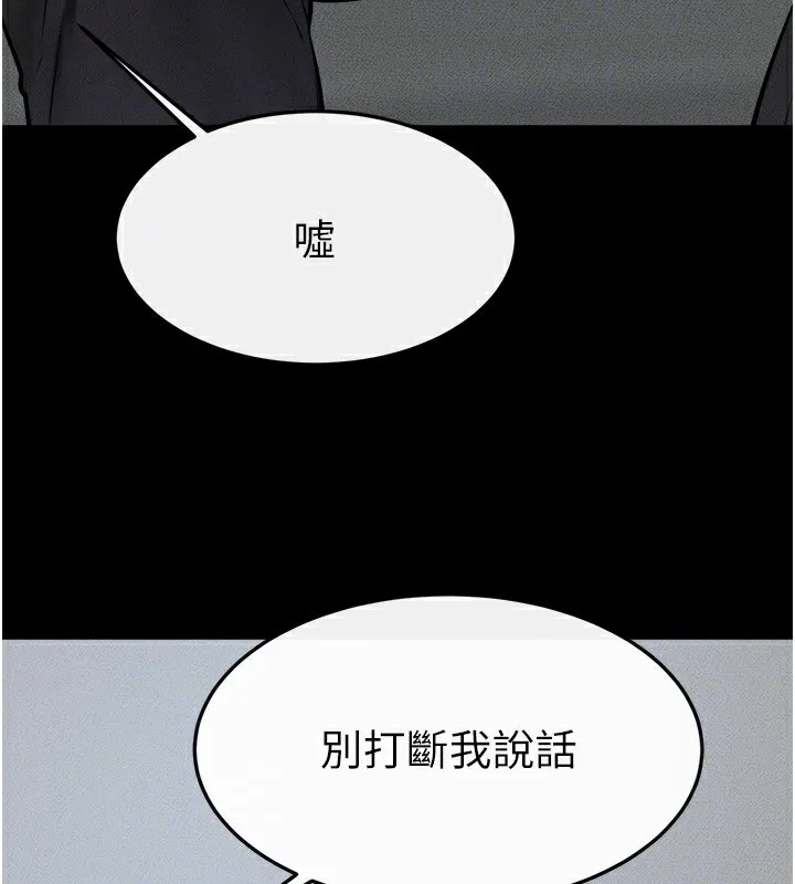 繼母與繼姐第52話-媽媽願意給你上&hearts;