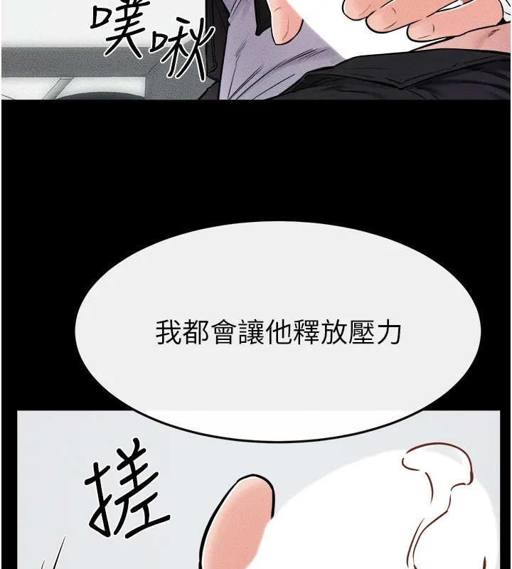 繼母與繼姐第52話-媽媽願意給你上&hearts;
