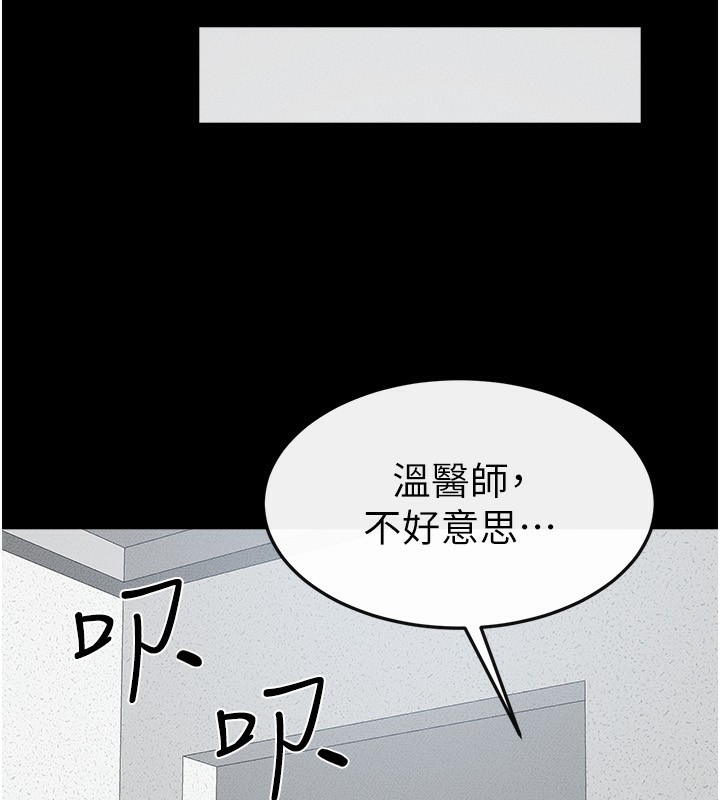 继母与继姐第52話-媽媽願意給你上&hearts;