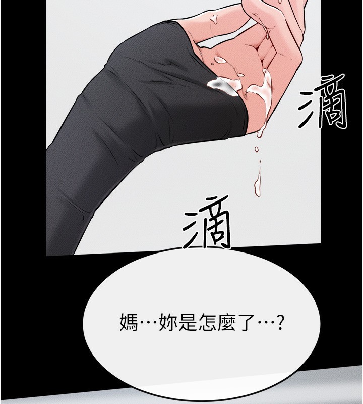 继母与继姐第52話-媽媽願意給你上&hearts;