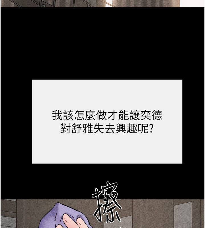 继母与继姐第52話-媽媽願意給你上&hearts;