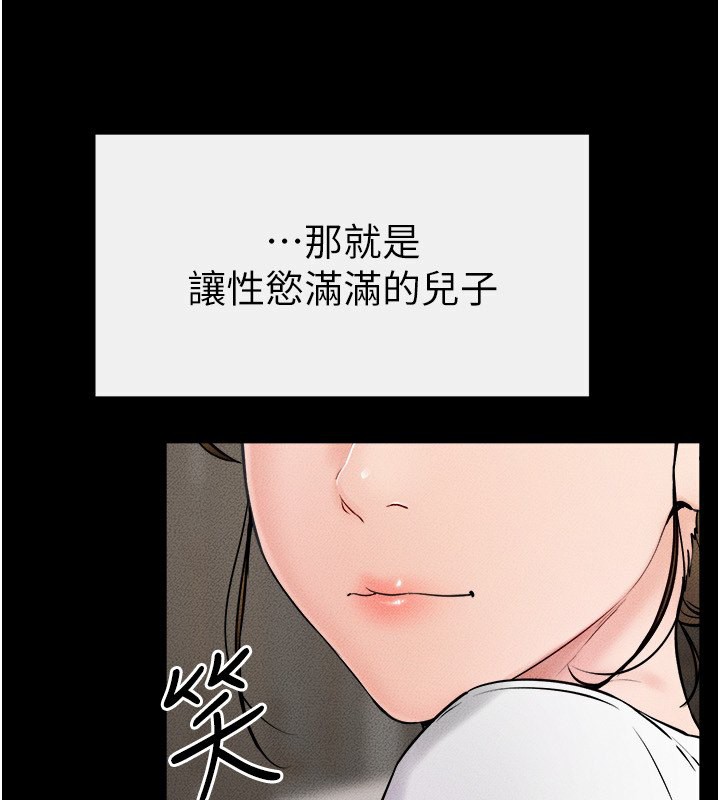 继母与继姐第52話-媽媽願意給你上♥
