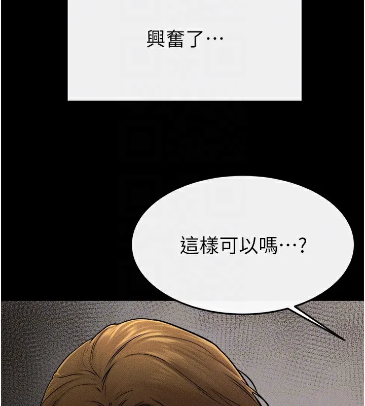 繼母與繼姐第52話-媽媽願意給你上&hearts;