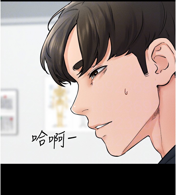 继母与继姐第52話-媽媽願意給你上&hearts;