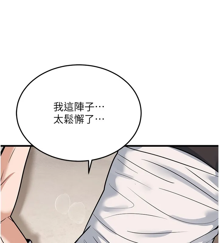 幼齒小阿姨第20話-與愛徒的「貼身肉搏」
