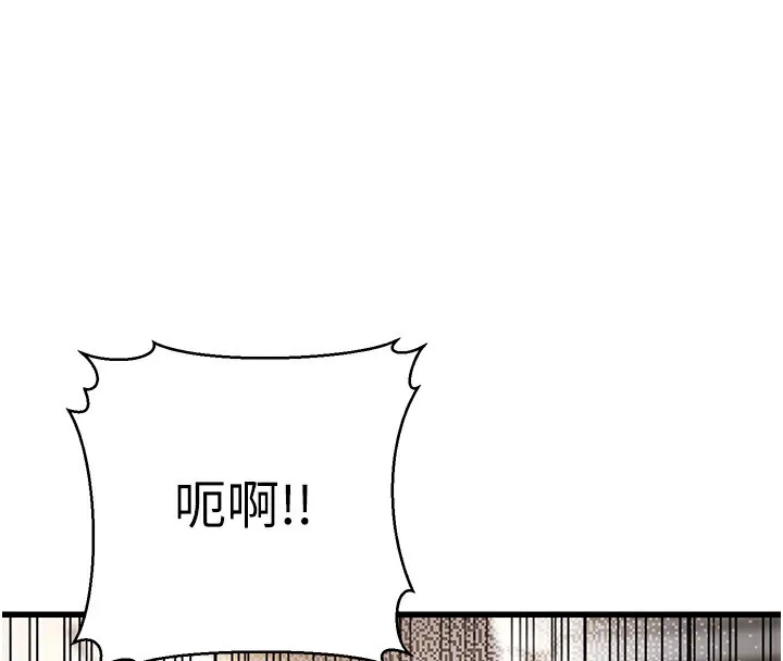 幼齒小阿姨第20話-與愛徒的「貼身肉搏」