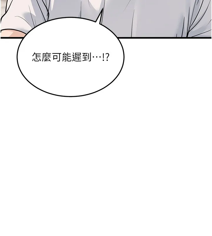 幼齒小阿姨第20話-與愛徒的「貼身肉搏」