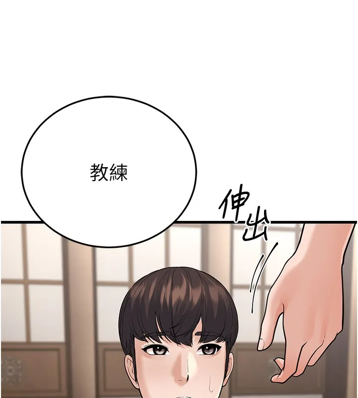 幼齒小阿姨第20話-與愛徒的「貼身肉搏」