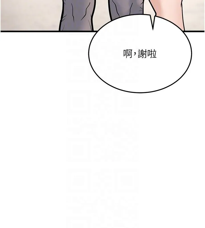 幼齒小阿姨第20話-與愛徒的「貼身肉搏」
