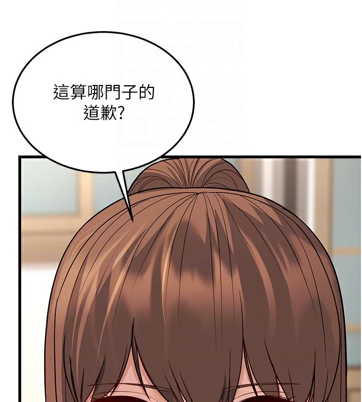 幼齒小阿姨第20話-與愛徒的「貼身肉搏」