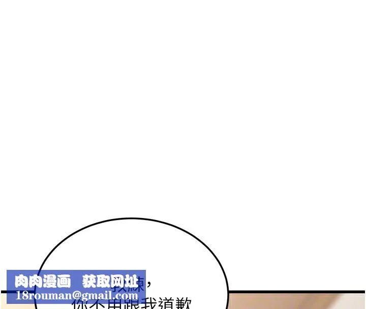 幼齒小阿姨第20話-與愛徒的「貼身肉搏」