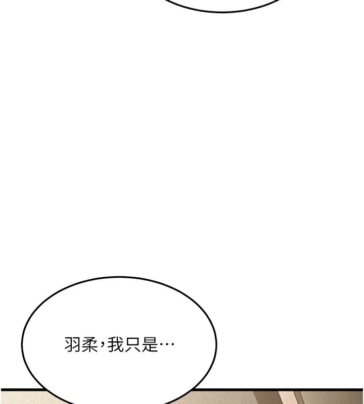 幼齒小阿姨第20話-與愛徒的「貼身肉搏」