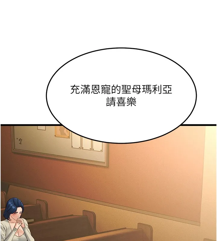 幼齒小阿姨第20話-與愛徒的「貼身肉搏」