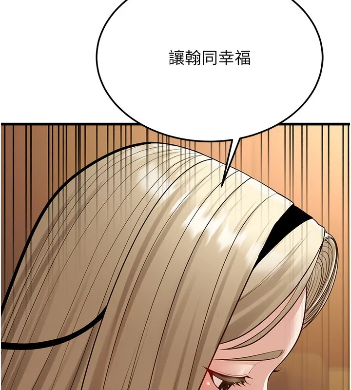 幼齒小阿姨第20話-與愛徒的「貼身肉搏」