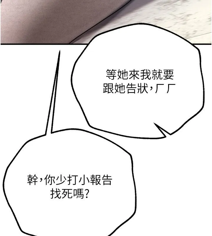 BeautifulDays第11話-極力展現身材的年輕人
