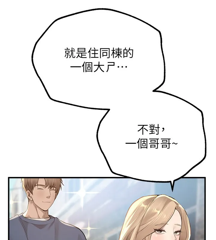 BeautifulDays第11話-極力展現身材的年輕人
