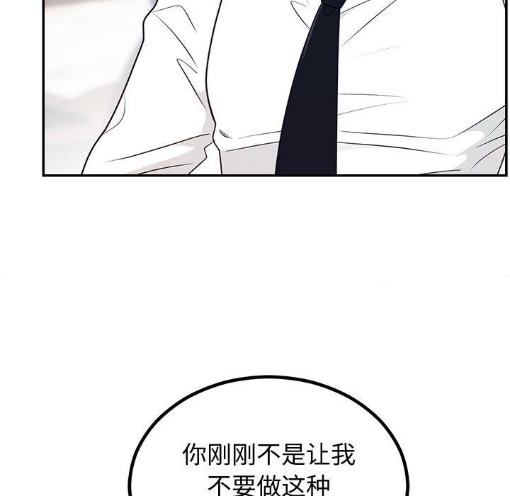 婚姻束缚第10話