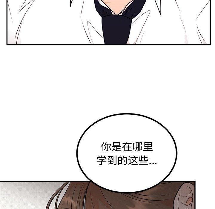 婚姻束缚第10話