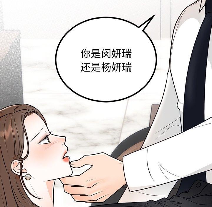 婚姻束缚第10話