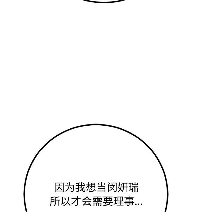 婚姻束缚第10話