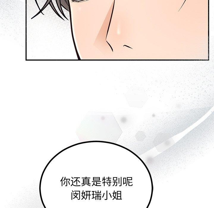婚姻束缚第10話