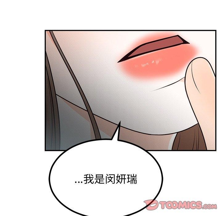 婚姻束缚第10話