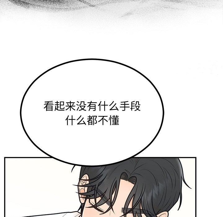 婚姻束缚第10話