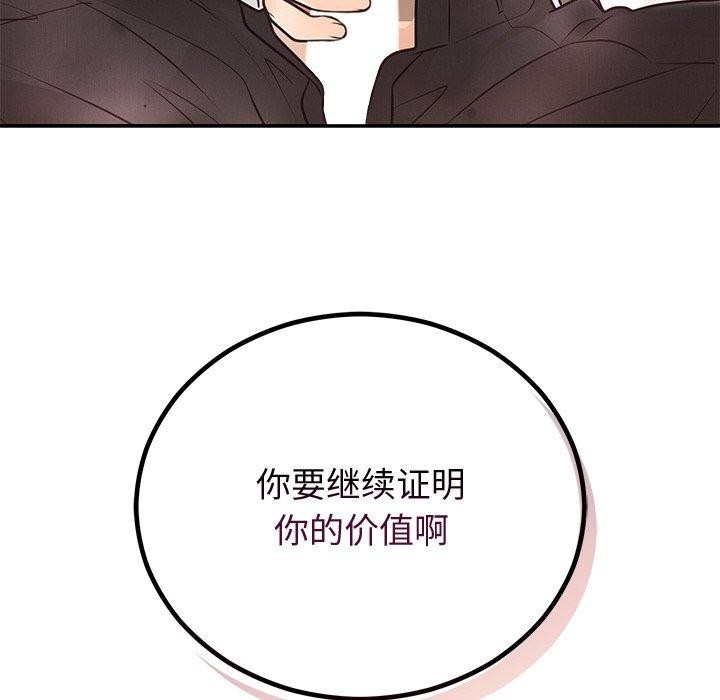 婚姻束缚第10話