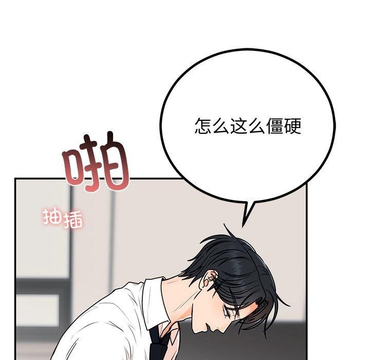 婚姻束缚第10話