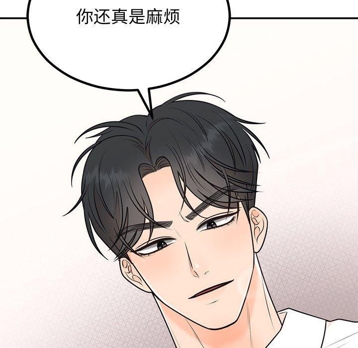婚姻束缚第10話