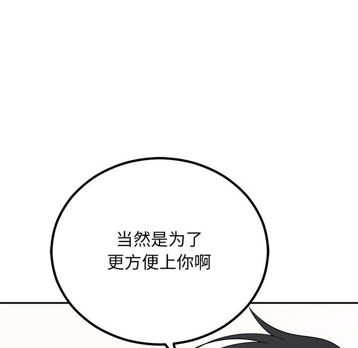 婚姻束缚第10話