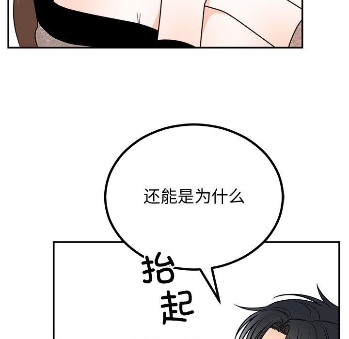 婚姻束缚第10話