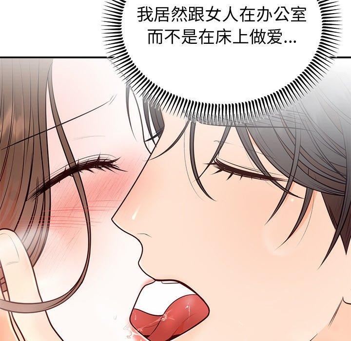 婚姻束缚第10話