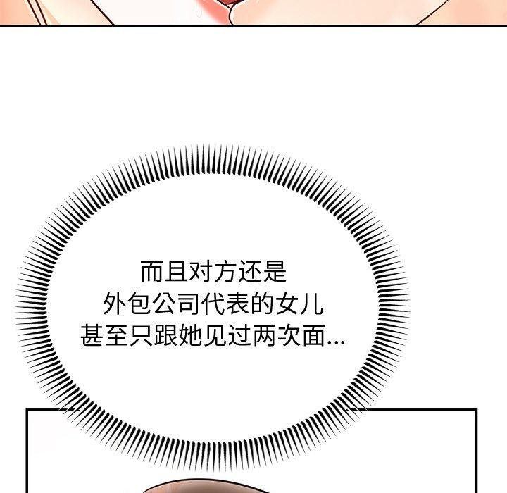 婚姻束缚第10話