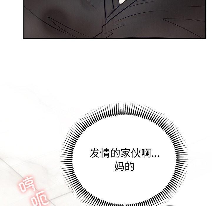 婚姻束缚第10話