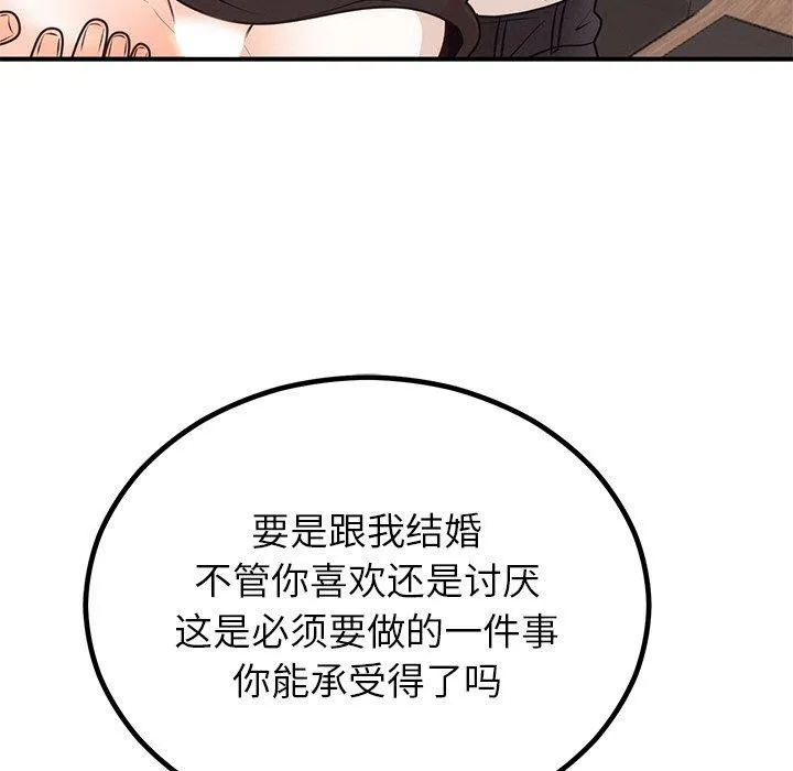 婚姻束缚第10話