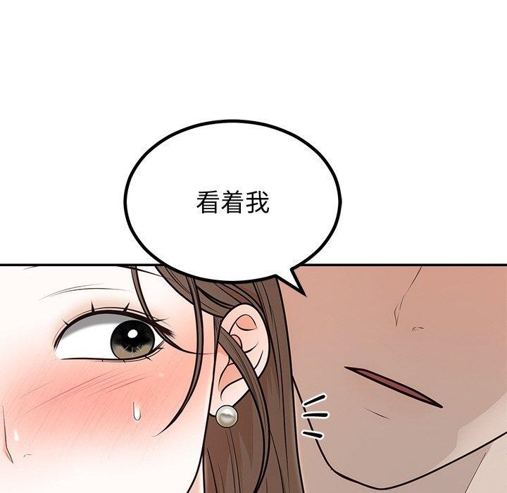 婚姻束缚第10話