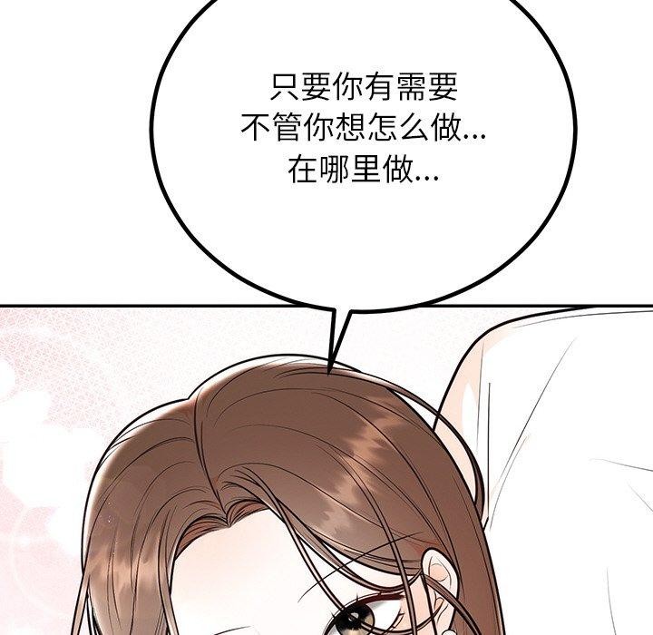 婚姻束缚第10話
