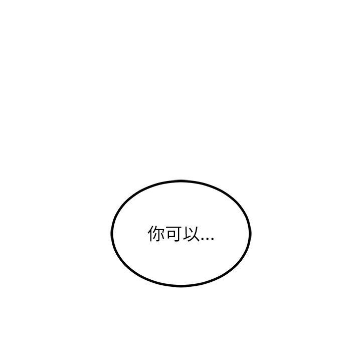 婚姻束缚第10話