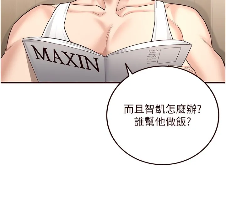 熟女自助餐第15話-美女人妻的煩惱