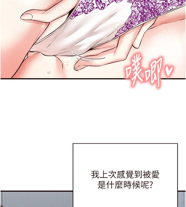 熟女自助餐第15話-美女人妻的煩惱