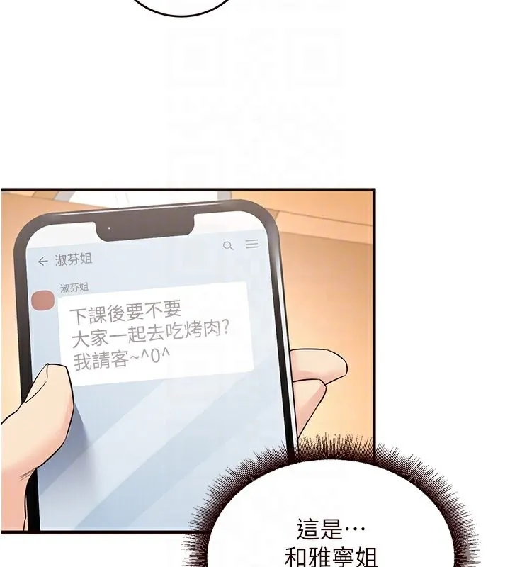 熟女自助餐第15話-美女人妻的煩惱